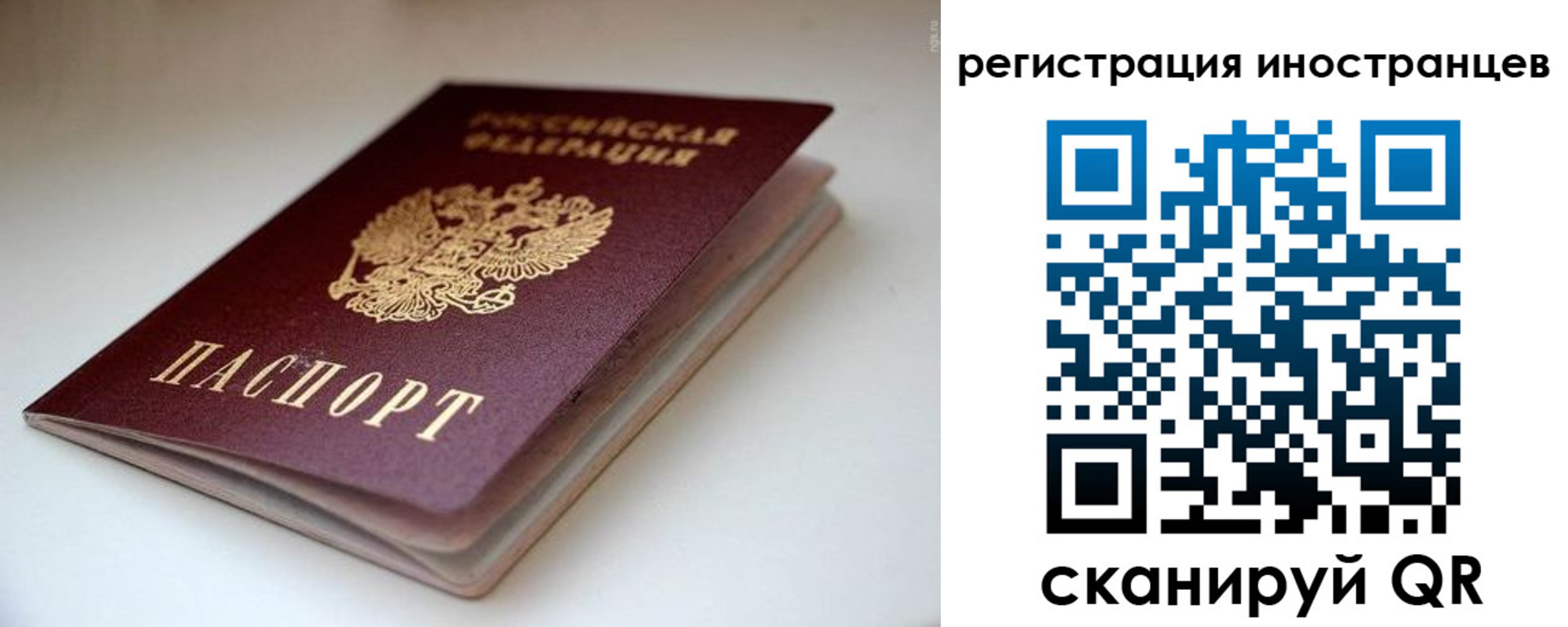 временная регистрация законно в Санкт-Петербурге