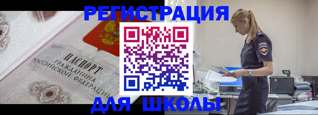 временная прописка в Санкт-Петербурге