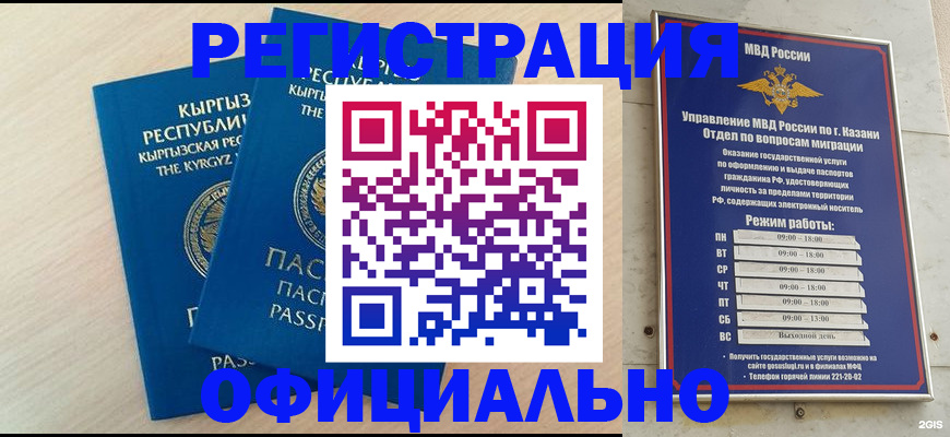регистрация в Санкт-Петербурге