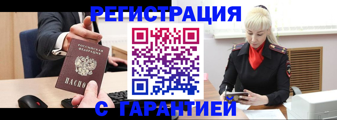 временная регистрация адрес в Санкт-Петербурге