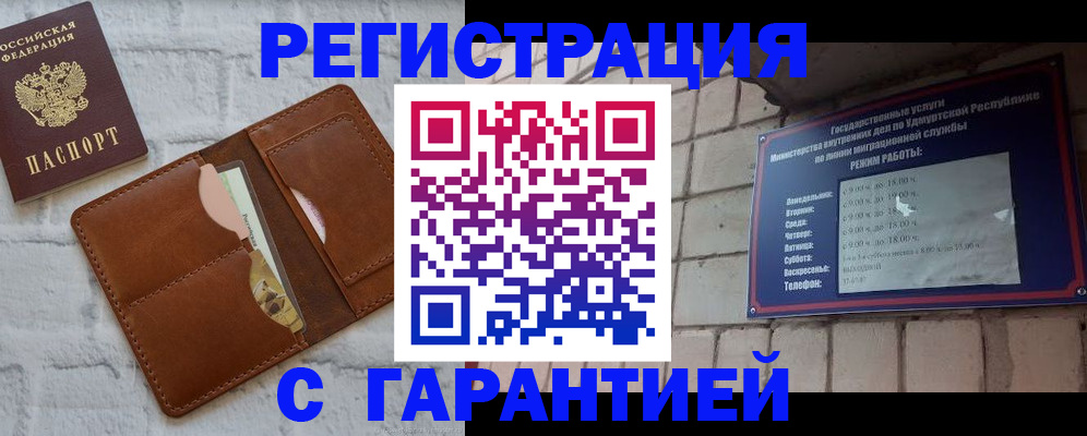 прописка для школы в Санкт-Петербурге