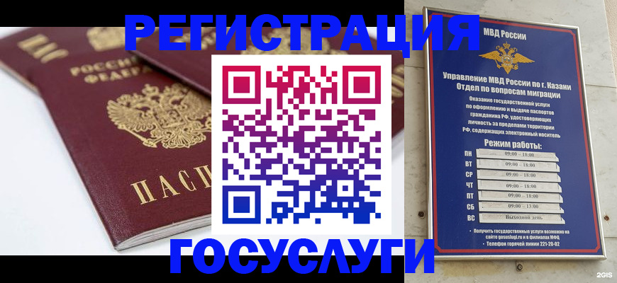 временная регистрация для школы в Санкт-Петербурге