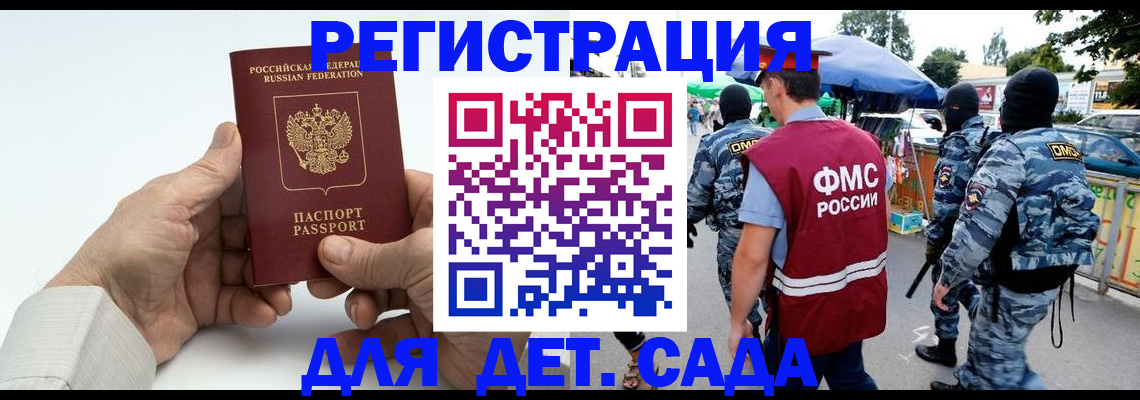 прописка иностранных граждан в Санкт-Петербурге