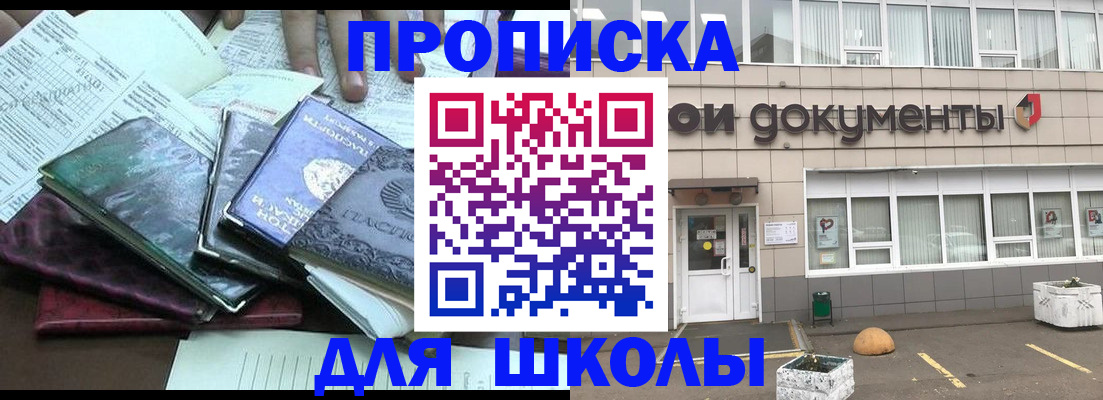 временная регистрация надежно в Санкт-Петербурге