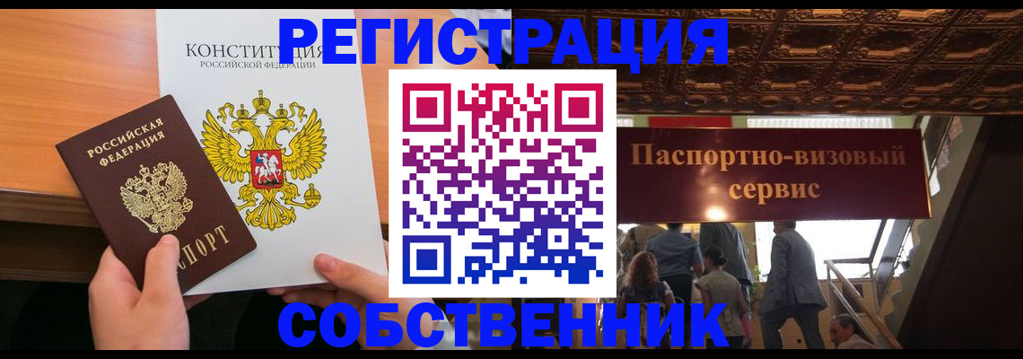 временная регистрация гарантия в Санкт-Петербурге