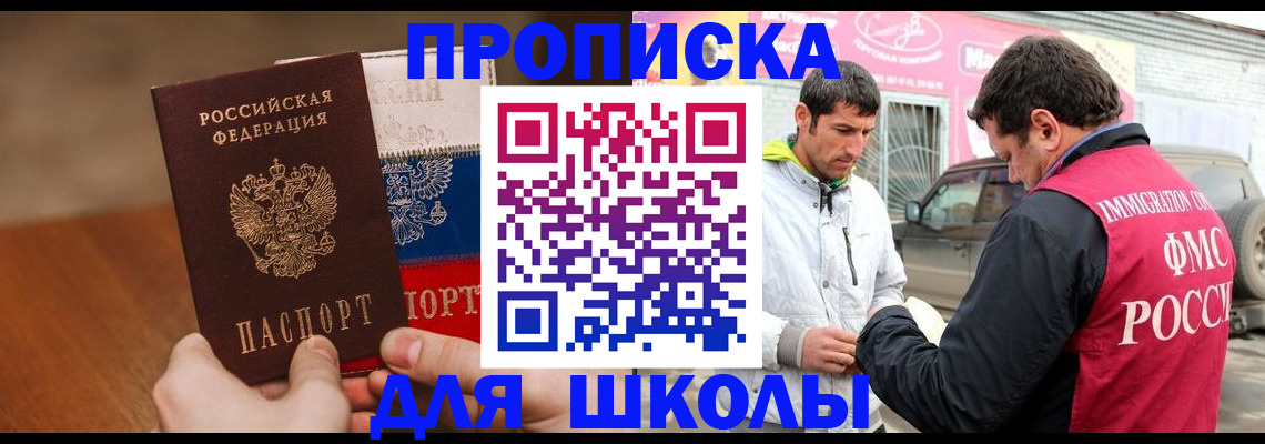 прописка для кредита в Санкт-Петербурге